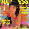 雑誌 ACTRESS 93-08