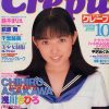 雑誌 Lucky Crepu no.3