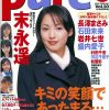 雑誌 Pure Pure vol.10