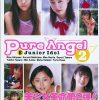 写真集 Pure Angel Junior idol vol.2 芳賀優里亜, 俵有希子, 林さやか