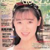 雑誌 デラべっぴん 91-04