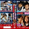 [TWVP-006]小学生くすぐり学園 幽霊屋敷でオニごっこVol.3＆4 バリューパック