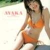 写真集 木村絢香 – AYAKA