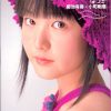 写真集 菊池有香 – 14歳 はつ恋