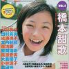 雑誌 LemonTeen PLUS VOL.4