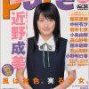 雑誌 Pure Pure vol.26