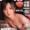 雑誌 Sabra 2007 No.010 Jun