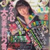 雑誌 アクションpress 93-02