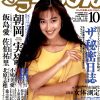 雑誌 デラべっぴん 92-10