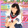 雑誌 ベストDVD スーパーライブ 15-08