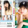 [EICKB-038] Misaki Hayasaka 早坂美咲 – オパールの純真