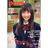 [PURE2-55]ピュアピュア Pure2 Vol.55