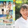 [SCDV-10119]桐嵯梨 – 嵯梨とデート