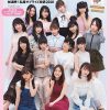 写真集 AKB48総選挙! 私服サプライズ発表2018