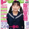 雑誌 Pure Pure vol.23