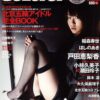 雑誌 Sabra 2008 No.09 Sep