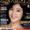 雑誌 デラべっぴん 88-07