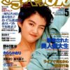 雑誌 デラべっぴん 92-05