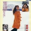 [CLY-002]くれよんvol.2 成瀬里恵10歳