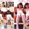 [DVD-013]伊藤ちさと、みさと ちさ＆みさの大冒険!