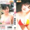 [TSDV-11922] Maki Hoshino 星野真希 – Pure Smile ピュアスマイル