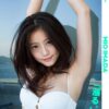 写真集 今田美桜 週プレ PHOTO BOOK 「漲る。」