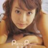 写真集 嘉陽愛子 – Pretty Private