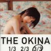 写真集 奥菜恵 – THE OKINA 3／3 in Paris