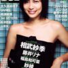 雑誌 Sabra 2008 No.05 May