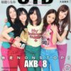 雑誌 アップトゥボーイ Vol.196 2010 APR