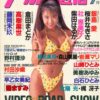 雑誌 アップル通信 92-07