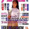 雑誌 アップル通信 93-04