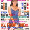 雑誌 アップル通信 93-08