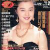 雑誌 オレンジ通信 92-02