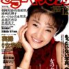 雑誌 デラべっぴん 92-12