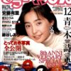 雑誌 デラべっぴん 93-12