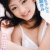 [WBDV-0021] Suzuka Morita 森田涼花 – すうちゃんと夏休み