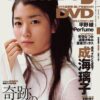 雑誌 アップトゥボーイ Vol.184 2008 FEB-APR